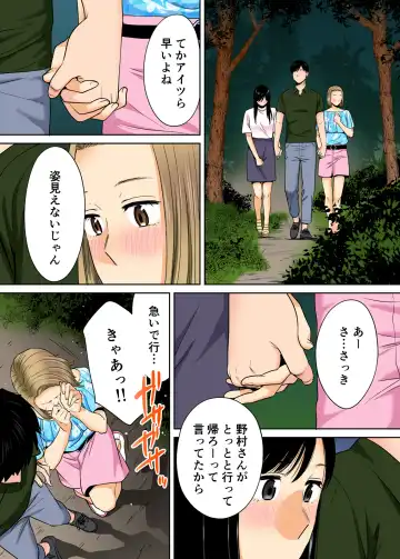 [Katsura Airi] Karami Zakari vol. 2 Kouhen Fhentai - Page 47