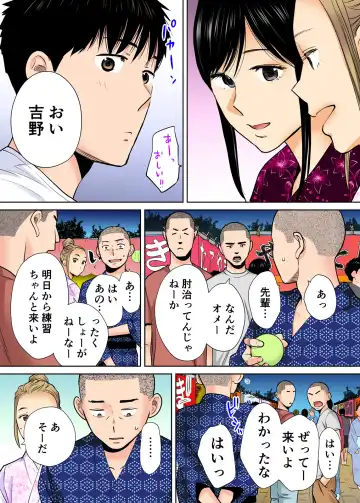 [Katsura Airi] Karami Zakari vol. 2 Kouhen Fhentai - Page 5