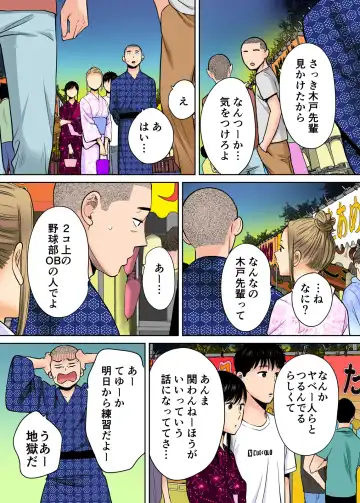 [Katsura Airi] Karami Zakari vol. 2 Kouhen Fhentai - Page 6