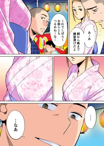 [Katsura Airi] Karami Zakari vol. 2 Kouhen Fhentai - Page 7