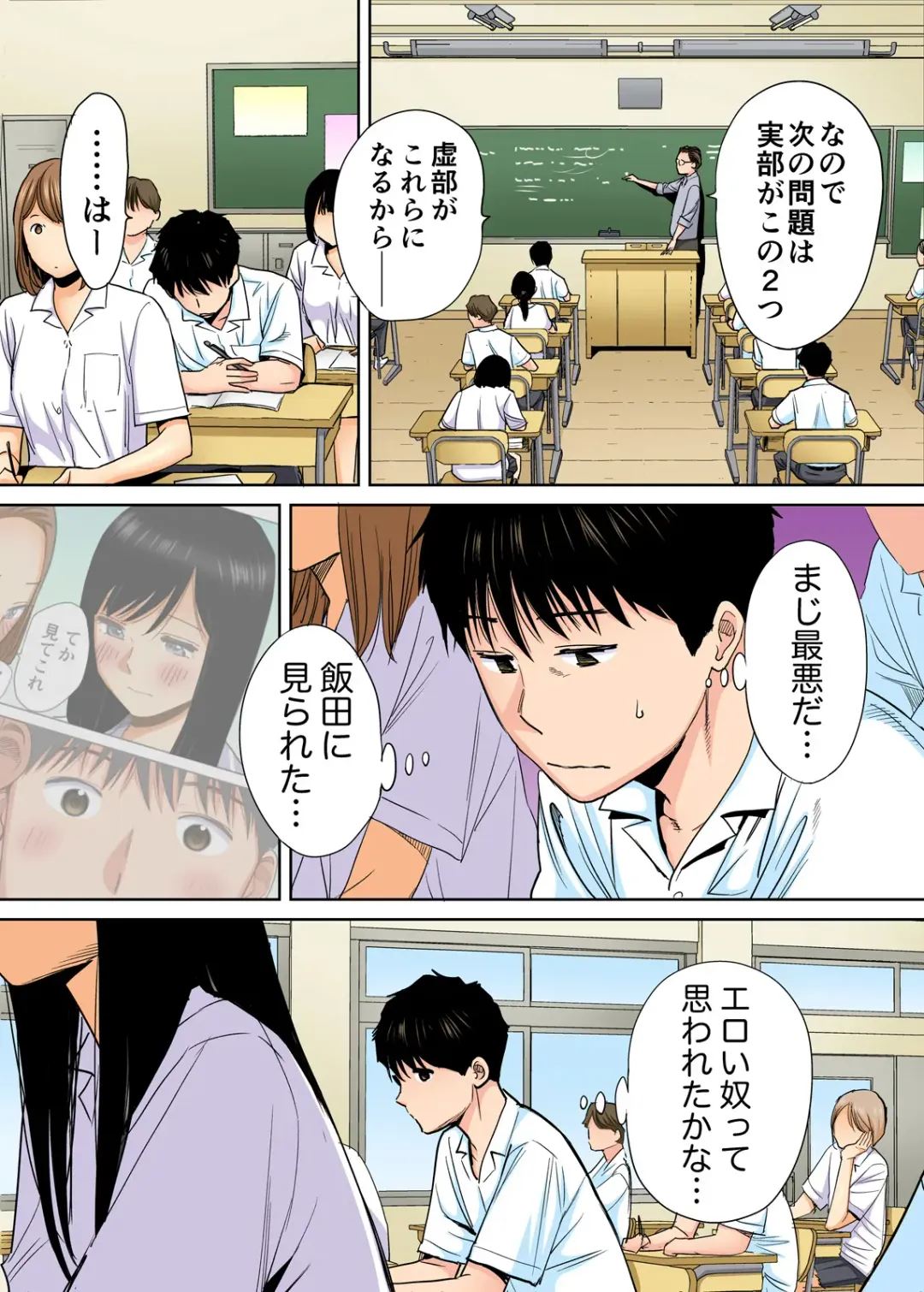 [Katsura Airi] Karami Zakari vol. 1 Fhentai - Page 11