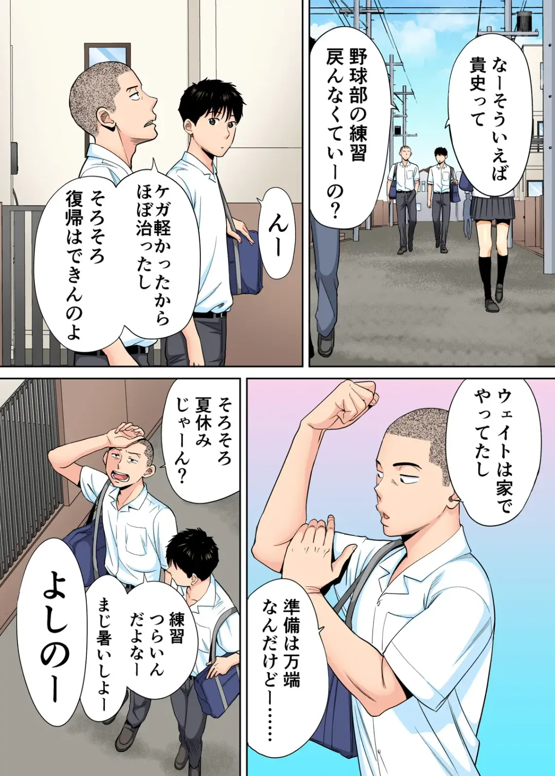 [Katsura Airi] Karami Zakari vol. 1 Fhentai - Page 31