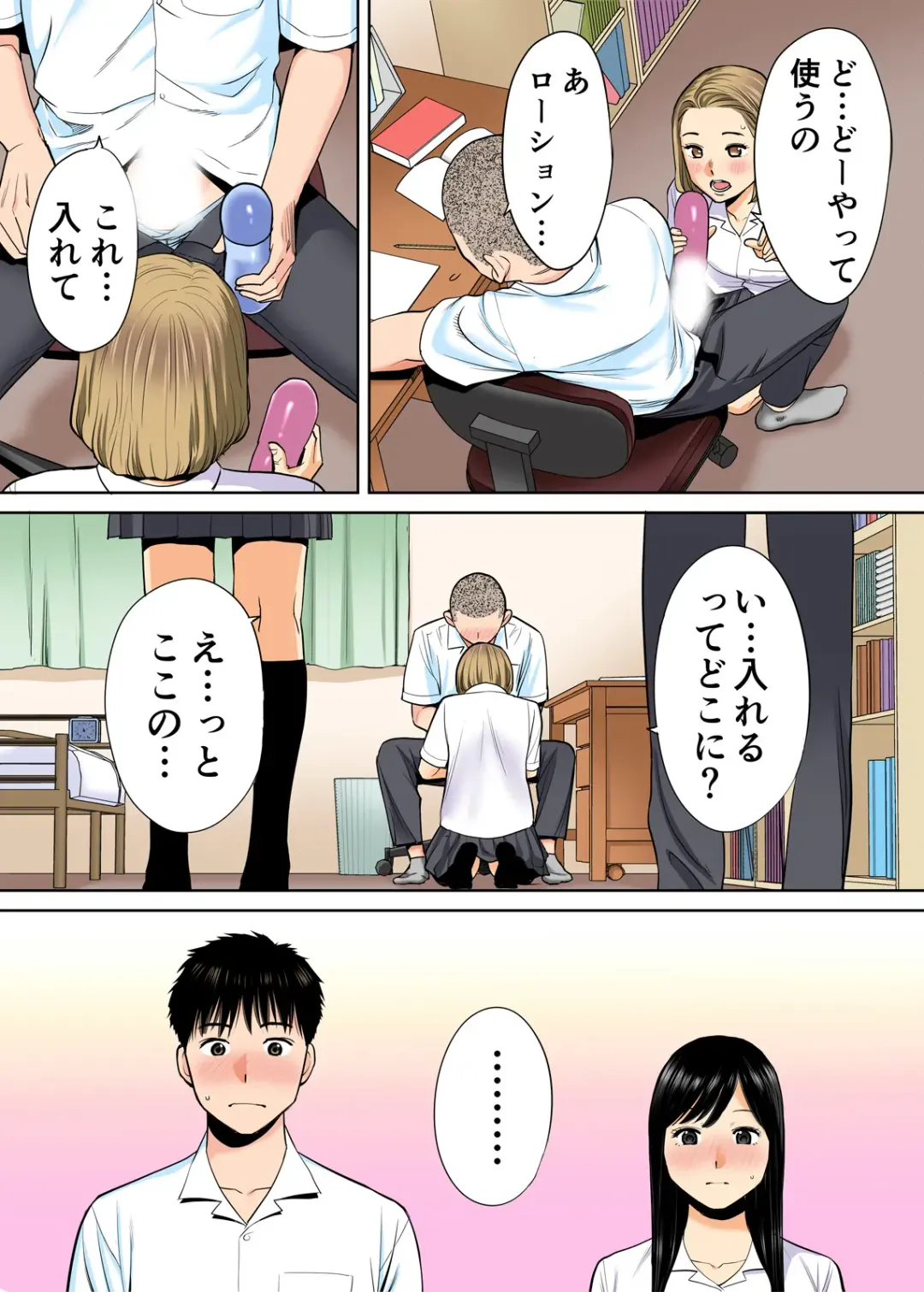 [Katsura Airi] Karami Zakari vol. 1 Fhentai - Page 44