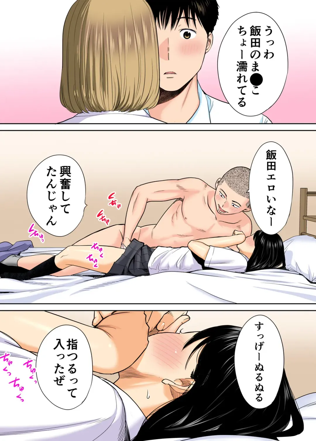 [Katsura Airi] Karami Zakari vol. 1 Fhentai - Page 69