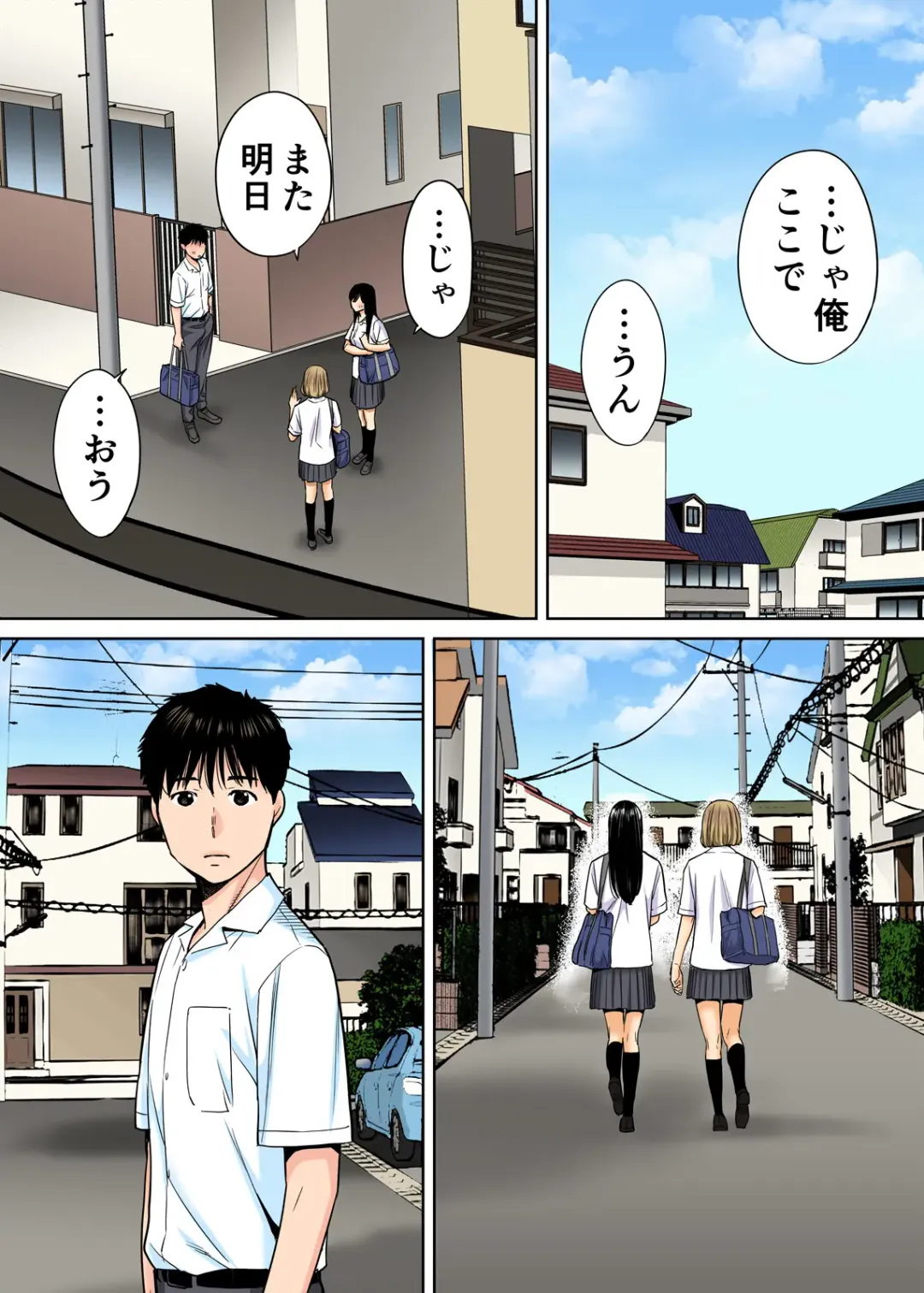 [Katsura Airi] Karami Zakari vol. 1 Fhentai - Page 93