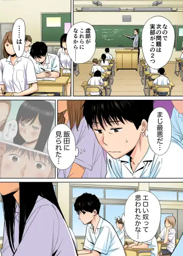 [Katsura Airi] Karami Zakari vol. 1 Fhentai - Page 11