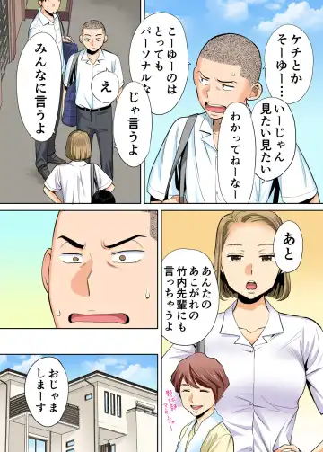 [Katsura Airi] Karami Zakari vol. 1 Fhentai - Page 33