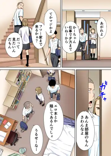 [Katsura Airi] Karami Zakari vol. 1 Fhentai - Page 34