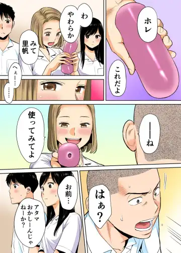 [Katsura Airi] Karami Zakari vol. 1 Fhentai - Page 36