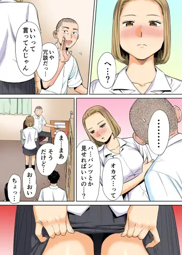 [Katsura Airi] Karami Zakari vol. 1 Fhentai - Page 39