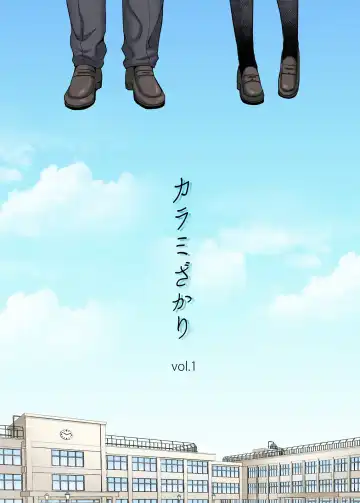 [Katsura Airi] Karami Zakari vol. 1 Fhentai - Page 4