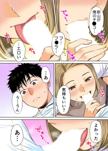 [Katsura Airi] Karami Zakari vol. 1 Fhentai - Page 74