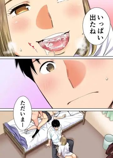 [Katsura Airi] Karami Zakari vol. 1 Fhentai - Page 89