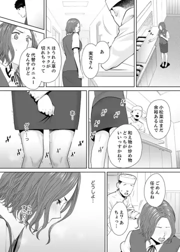 [Katsura Airi] "Otto no Buka ni Ikasarechau..." Aragaezu Kanjite Shimau Furinzuma 11 Fhentai - Page 13
