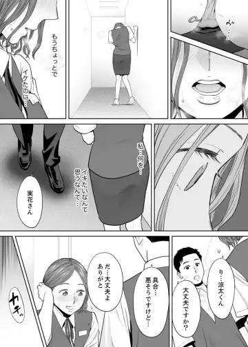 [Katsura Airi] "Otto no Buka ni Ikasarechau..." Aragaezu Kanjite Shimau Furinzuma 11 Fhentai - Page 15