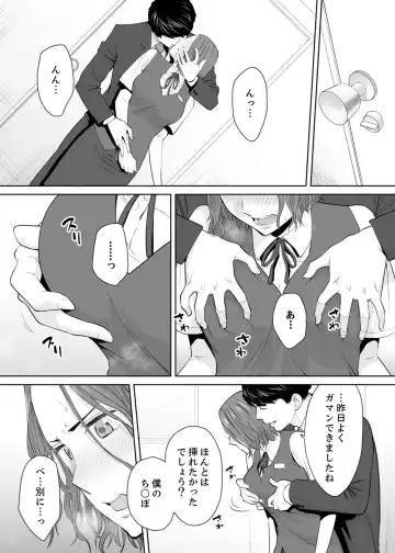 [Katsura Airi] "Otto no Buka ni Ikasarechau..." Aragaezu Kanjite Shimau Furinzuma 11 Fhentai - Page 7