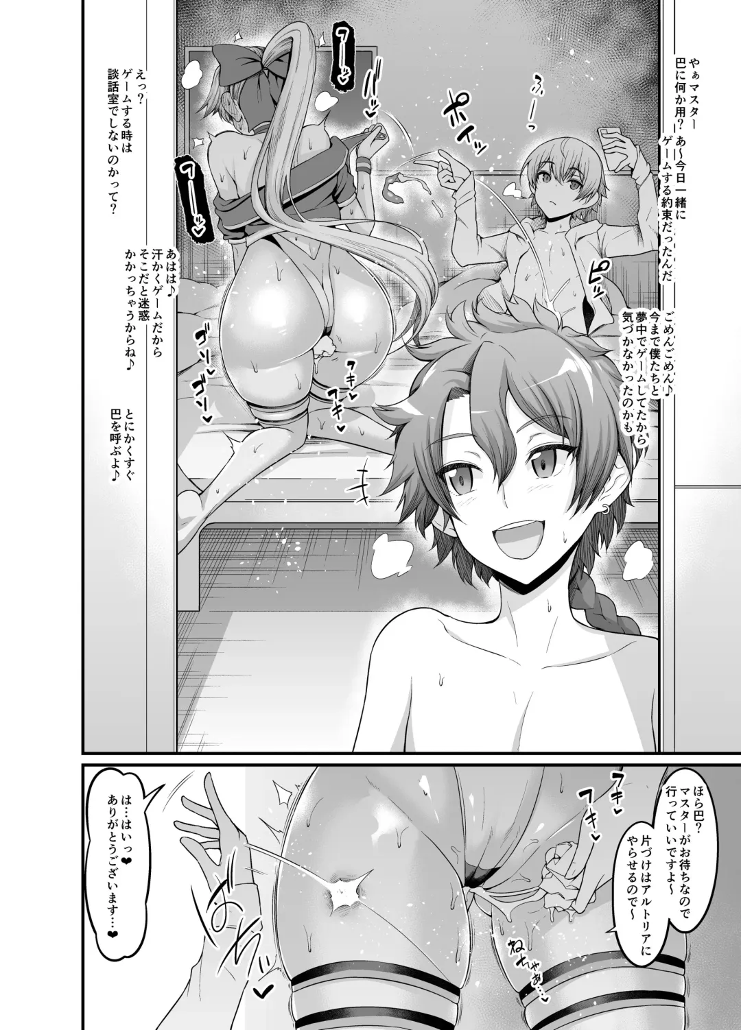 [Ankoman] Tomoe Gozen no Heya ni Itta Kekka... Fhentai.net - Page 1