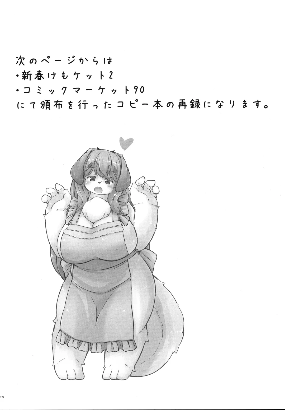 [Yukiharu] Kemoi Vol. 14 Fhentai - Page 16