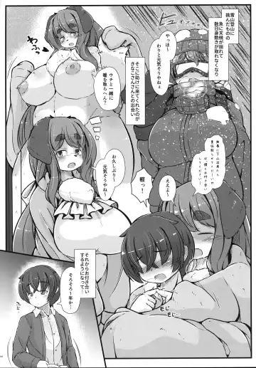 [Yukiharu] Kemoi Vol. 14 Fhentai - Page 2