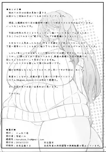 [Yukiharu] Kemoi Vol. 14 Fhentai - Page 37