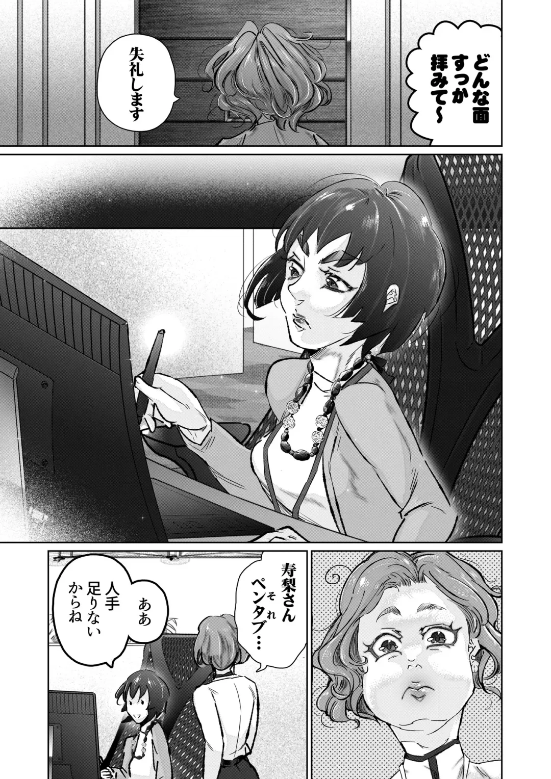 Fuufu Yawa Dai 3 Yoru ~ Hiroshi Ryou Fusai No Jijou ~ Fhentai - Page 14