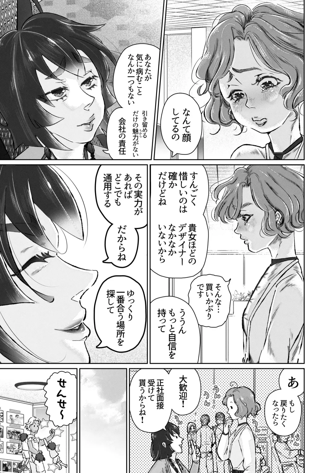 Fuufu Yawa Dai 3 Yoru ~ Hiroshi Ryou Fusai No Jijou ~ Fhentai - Page 16