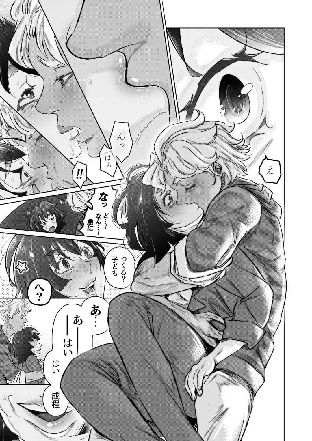 Fuufu Yawa Dai 3 Yoru ~ Hiroshi Ryou Fusai No Jijou ~ Fhentai - Page 20