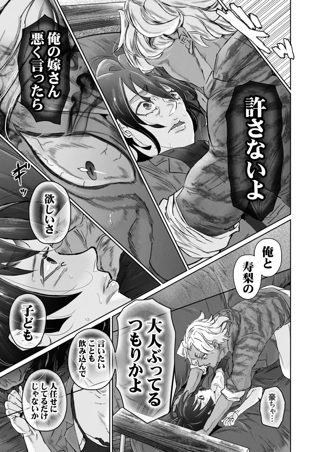 Fuufu Yawa Dai 3 Yoru ~ Hiroshi Ryou Fusai No Jijou ~ Fhentai - Page 22