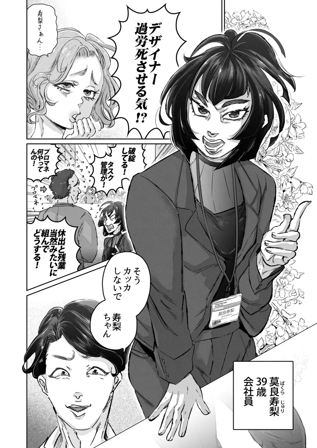 Fuufu Yawa Dai 3 Yoru ~ Hiroshi Ryou Fusai No Jijou ~ Fhentai - Page 5