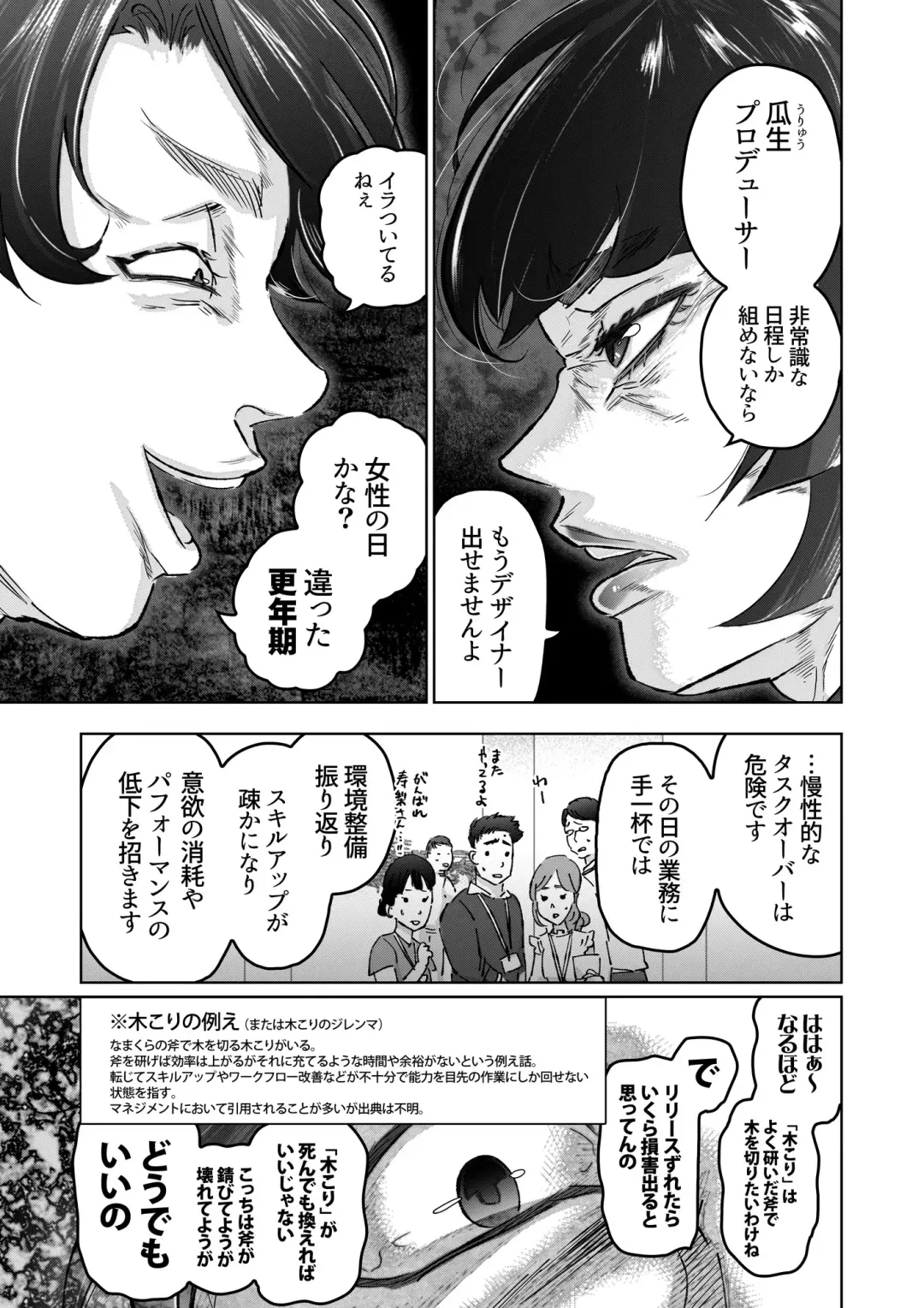 Fuufu Yawa Dai 3 Yoru ~ Hiroshi Ryou Fusai No Jijou ~ Fhentai - Page 6