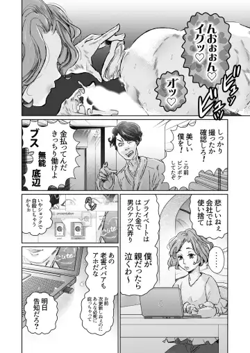 Fuufu Yawa Dai 3 Yoru ~ Hiroshi Ryou Fusai No Jijou ~ Fhentai - Page 13