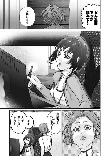 Fuufu Yawa Dai 3 Yoru ~ Hiroshi Ryou Fusai No Jijou ~ Fhentai - Page 14