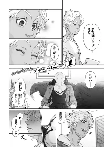 Fuufu Yawa Dai 3 Yoru ~ Hiroshi Ryou Fusai No Jijou ~ Fhentai - Page 17