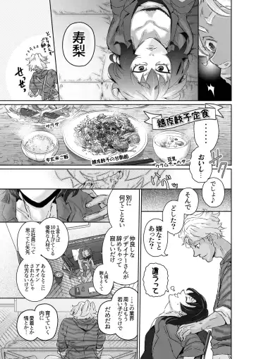 Fuufu Yawa Dai 3 Yoru ~ Hiroshi Ryou Fusai No Jijou ~ Fhentai - Page 18