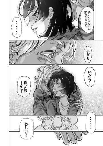 Fuufu Yawa Dai 3 Yoru ~ Hiroshi Ryou Fusai No Jijou ~ Fhentai - Page 19