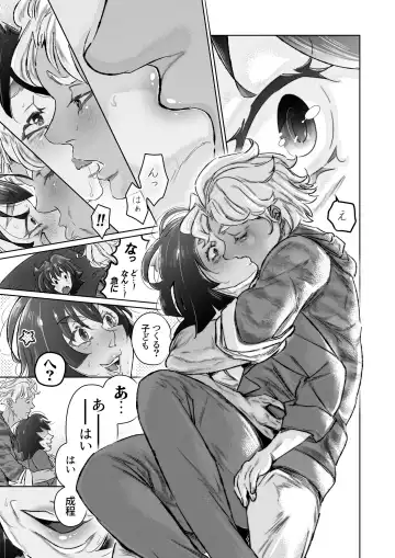 Fuufu Yawa Dai 3 Yoru ~ Hiroshi Ryou Fusai No Jijou ~ Fhentai - Page 20