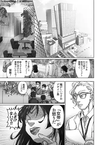 Fuufu Yawa Dai 3 Yoru ~ Hiroshi Ryou Fusai No Jijou ~ Fhentai - Page 4