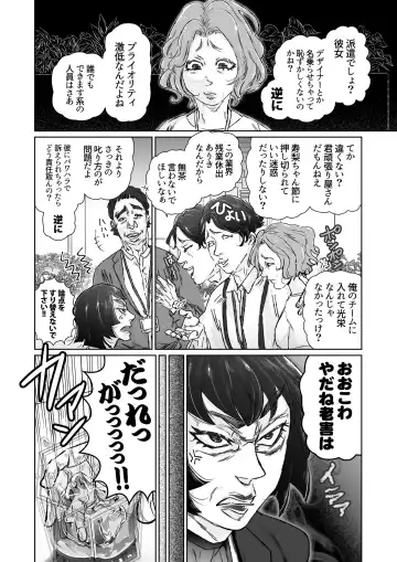 Fuufu Yawa Dai 3 Yoru ~ Hiroshi Ryou Fusai No Jijou ~ Fhentai - Page 7