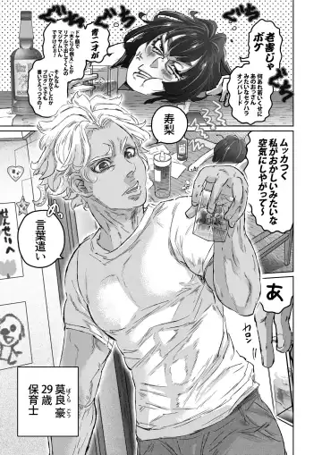 Fuufu Yawa Dai 3 Yoru ~ Hiroshi Ryou Fusai No Jijou ~ Fhentai - Page 8