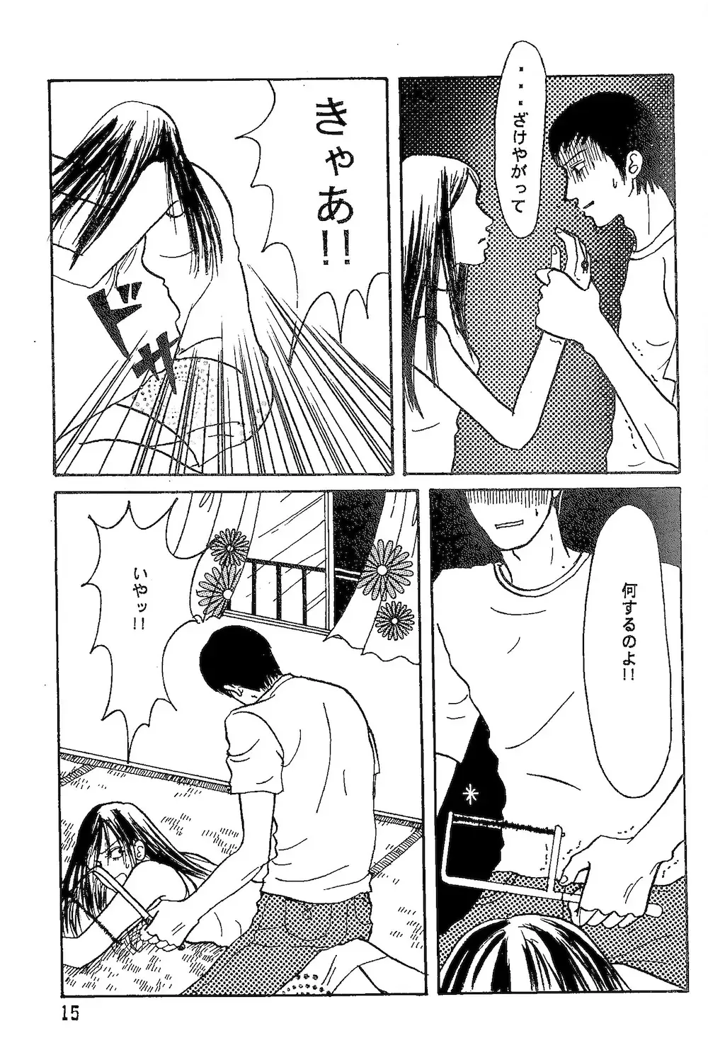 Minagoroshi No Buruusu Fhentai - Page 14