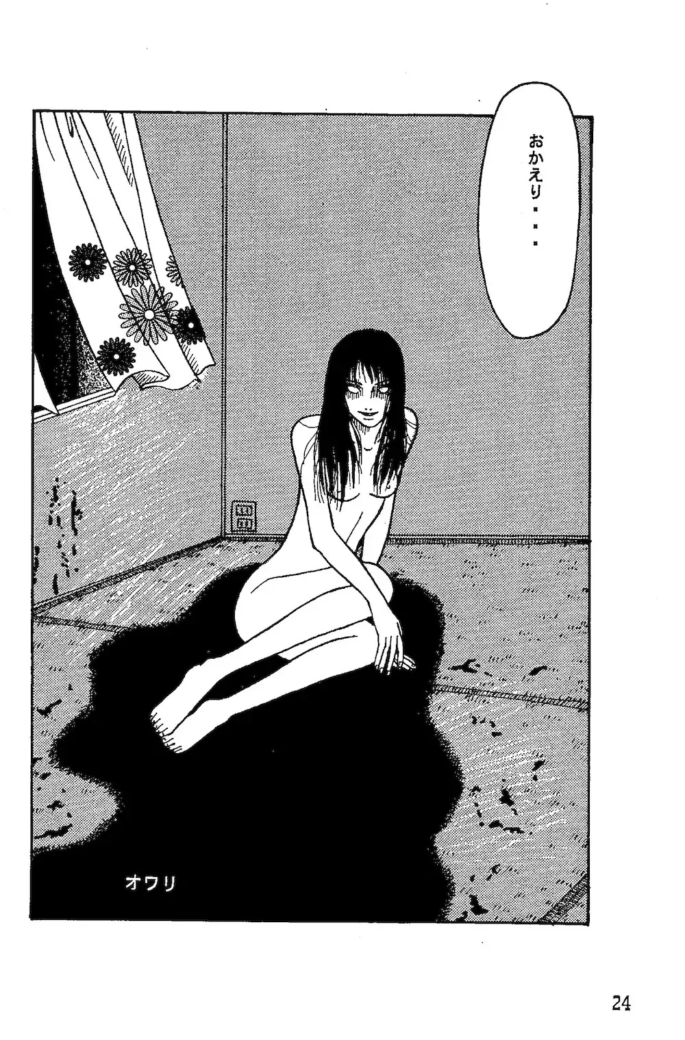 Minagoroshi No Buruusu Fhentai - Page 22