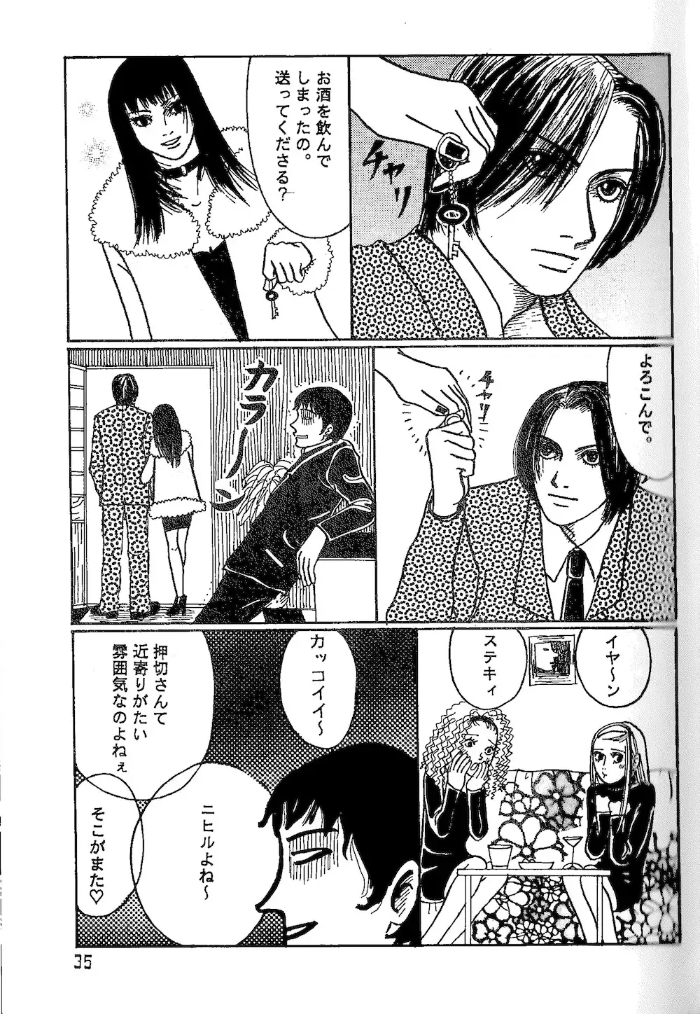 Minagoroshi No Buruusu Fhentai - Page 27