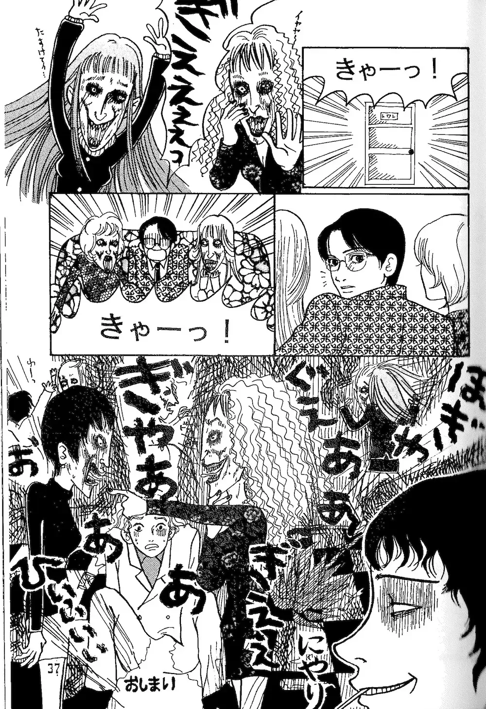 Minagoroshi No Buruusu Fhentai - Page 29