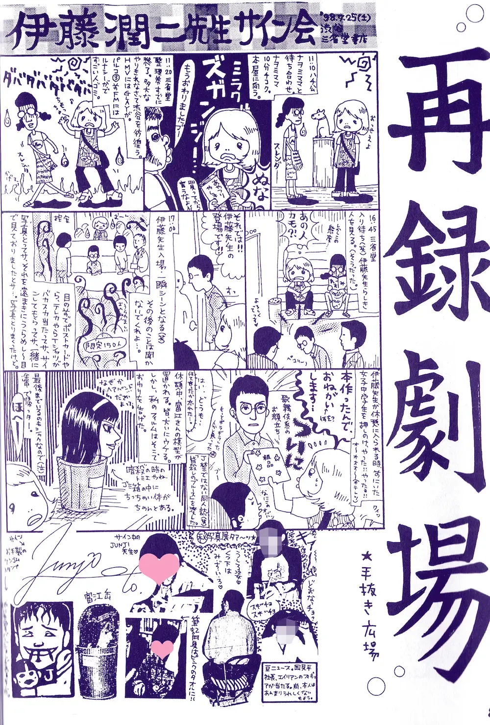 Minagoroshi No Buruusu Fhentai - Page 30