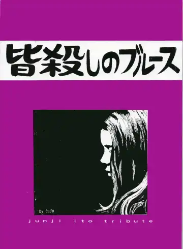 Read Minagoroshi No Buruusu - Fhentai