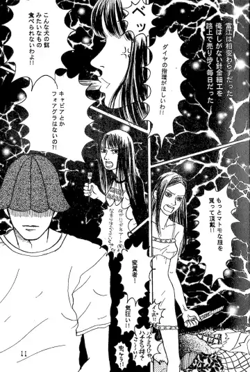 Minagoroshi No Buruusu Fhentai - Page 10