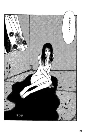 Minagoroshi No Buruusu Fhentai - Page 22