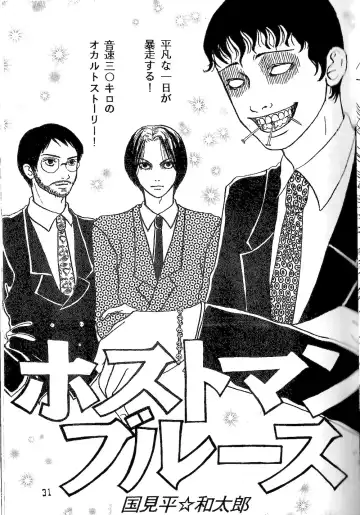 Minagoroshi No Buruusu Fhentai - Page 23