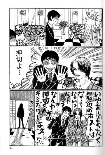 Minagoroshi No Buruusu Fhentai - Page 25