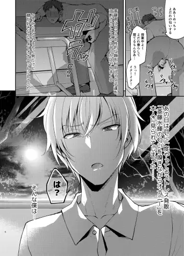 [Kurikama] Saitou-kun wa Boku no Nikubenki Fhentai - Page 5